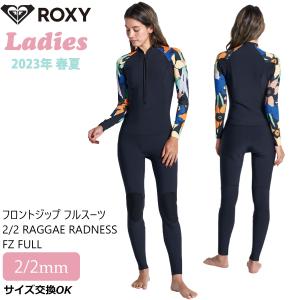 ROXY/ロキシー レディース ウェットスーツ 2/2mm ウエットスーツ