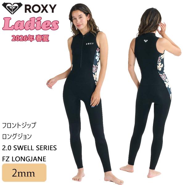 26年3月上〜4月上 予約 26 SS ROXY ロキシー ウェットスーツ ロングジョン フロントジ...