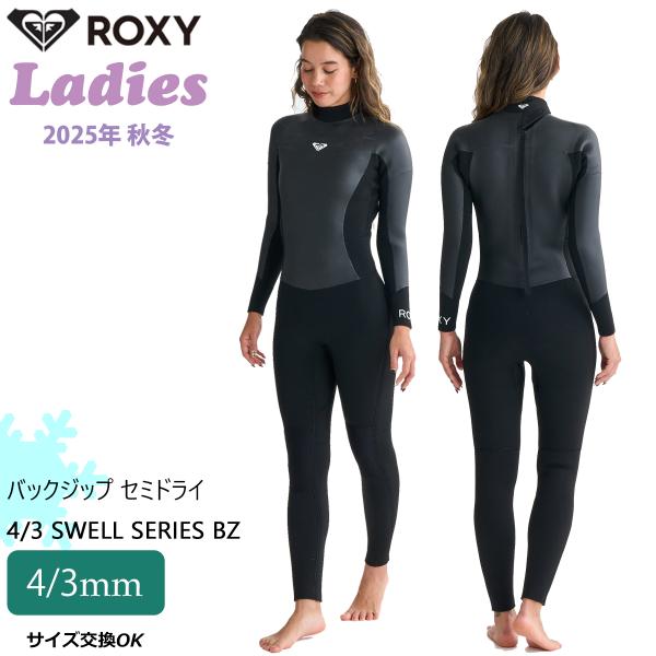 25 ROXY ロキシー セミドライ ウエットスーツ ウェットスーツ バックジップ バックジッパー ...