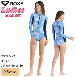 ROXY ロキシー ウェットスーツ レディース 長袖 タッパー ジャケット