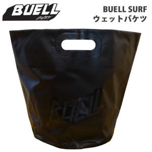 23 BUELL SURF ビュエルサーフ ウェットバケツ ウェットバッグ サーフィン マリンスポーツ 防水バッグ WET BUCKET ブラック シック 黒 おしゃれ 日本正規品