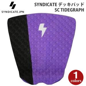SYNDICATE シンジケート デッキパッド SC TIDEGRAPH タイドグラフ 3ピース デッキパッチ トラクションパッド サーフィン 日本正規品