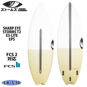 23 シャープアイ SHARPEYE STORMST2 ストームズ ツインターボ E3-LITE EPS FCS2 サーフボード 2023年 日本正規品｜オーシャン スポーツ