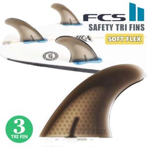 24 FCS2 フィン SAFETY TRI FINS SFT Softflex ソフトフレックス セーフティー トライフィン ソフトボード 初心者 キッズ 安全 3本セット 日本正規品｜オーシャン スポーツ