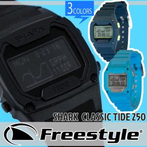Freestyle フリースタイル 腕時計 シャーク クラシック タイド SHARK CLASSIC TIDE 250 品番 FS10025734/FS10025731/FS10025733 日本正規品｜stradiy