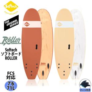 Softech SOFTBOARDS ソフテック ROLLER ローラー 7’6 ソフトボード