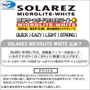 WAHOO ソーラーレジン ホワイト SOLA...の詳細画像1