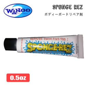 ボディーボード リペア 修理 接着剤 ボンド WAHOO ワフー SPONGEREZ スポンジレズ 0.5oz 14.2g 日本正規品