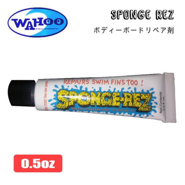 ボディーボード リペア 修理 接着剤 ボンド WAHOO ワフー SPONGEREZ スポンジレズ ...