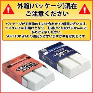 サーフィン SOFTBOARD用WAX ワック...の詳細画像3