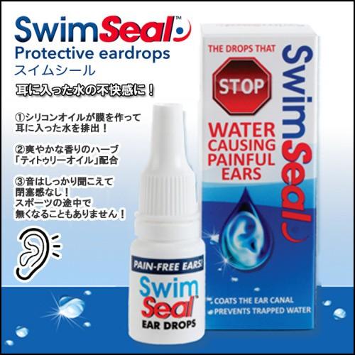 Swim Seal スイムシール シリコン イヤープラグ 耳栓