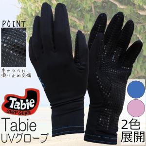 TABIE タビー 日焼け防止グローブ UVDRYグローブ 紫外線対策