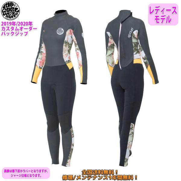 19-20 RIPCURL リップカール セミドライ ウェットスーツ バックジップ ウエット カスタ...