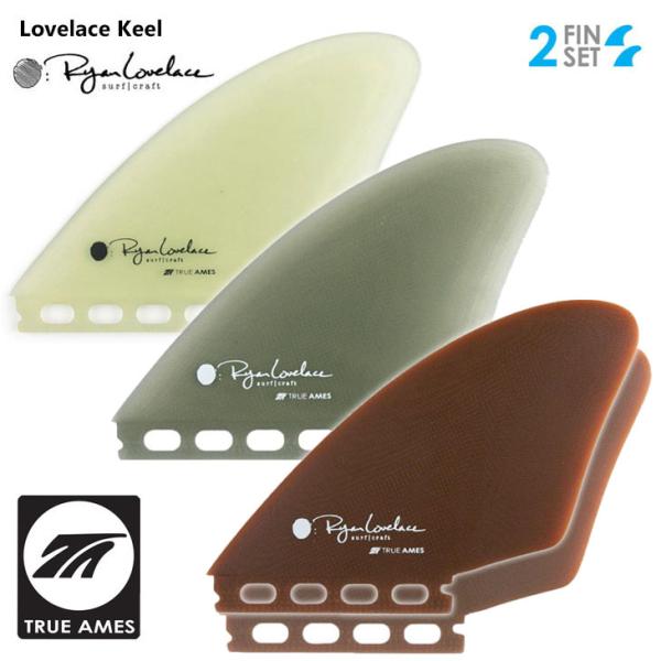 TRUE AMES トゥルーアムス フィン Lovelace Keel ラブレス キール ツインフィ...