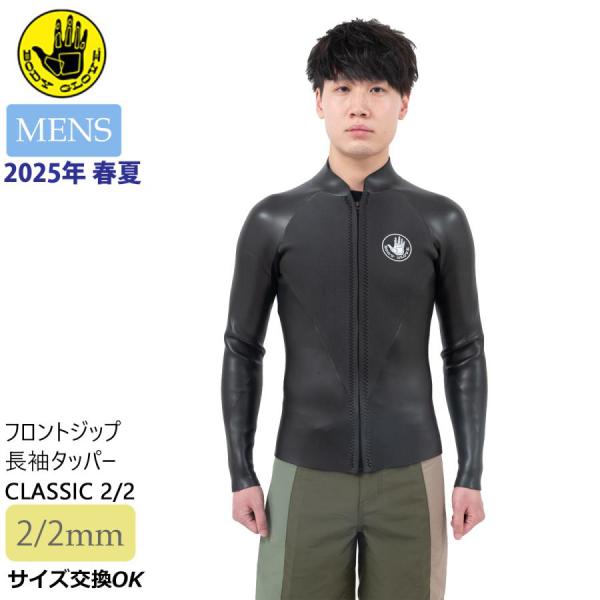 25 BODY GLOVE ボディグローブ 長袖タッパー サーフィン ウェットスーツ ウエット フロ...