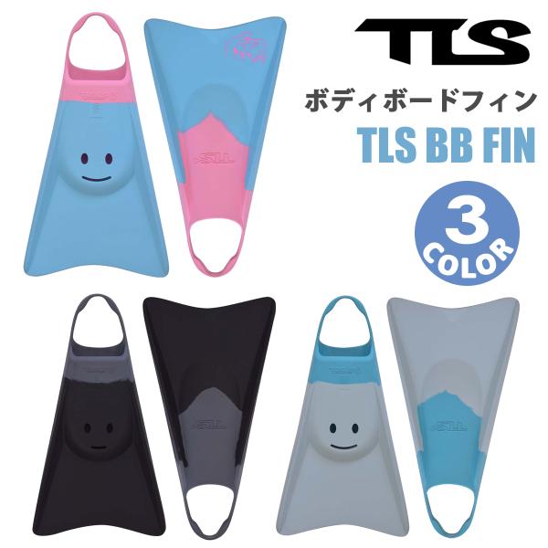 25 TOOLS TLS BB FIN トゥールス ツールス ボディボード用 フィン サーフィン 日...