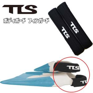 TOOLS TLS ツールス フィンガード ボディーボード ボディボード フィン かかとの炎症や痛みを軽減 フィット トゥールス 日本正規品