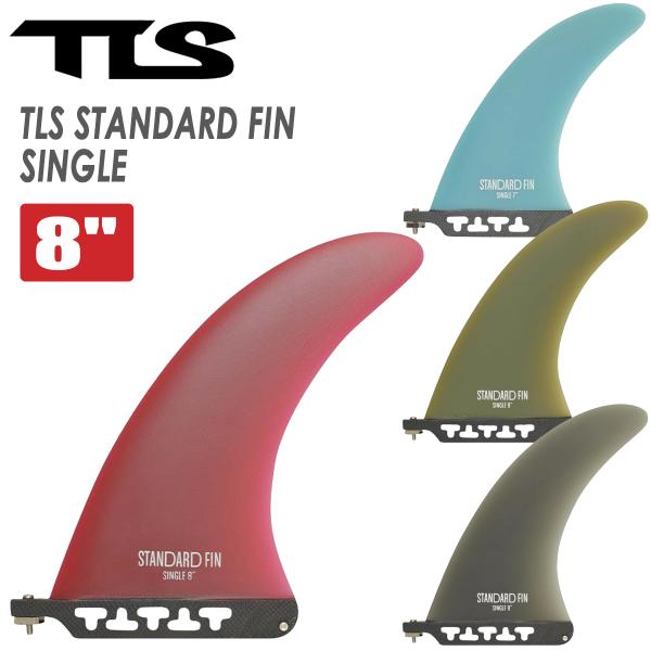 TOOLS トゥールス サーフィン フィン TLS STANDARD FIN SINGLE 8.0"...