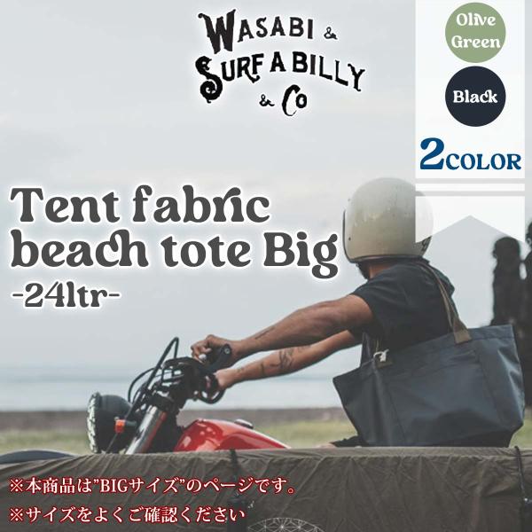 25 Wasabi originals ワサビオリジナル トートバッグ Jared surf fab...