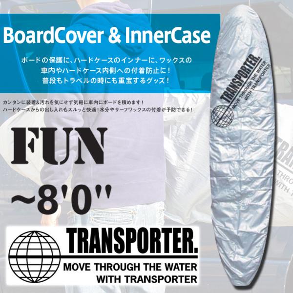 TRANSPORTER トランスポーター サーフボードデッキカバー ファンボード用 〜8’0” BO...