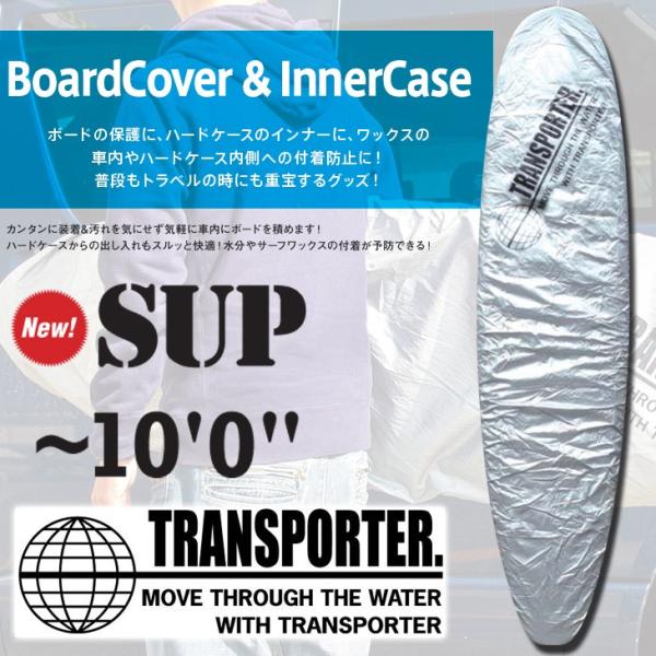 TRANSPORTER トランスポーター サーフボードデッキカバー サップ用 〜10’0”  BOA...