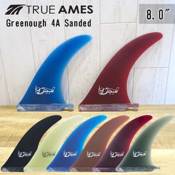 TRUE AMES トゥルーアムス フィン Greenough 4A Sanded 8.0" ジョー...