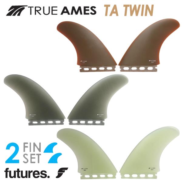 TRUE AMES トゥルーアムス フィン TA TWIN ツインフィン ツイン Futures. ...