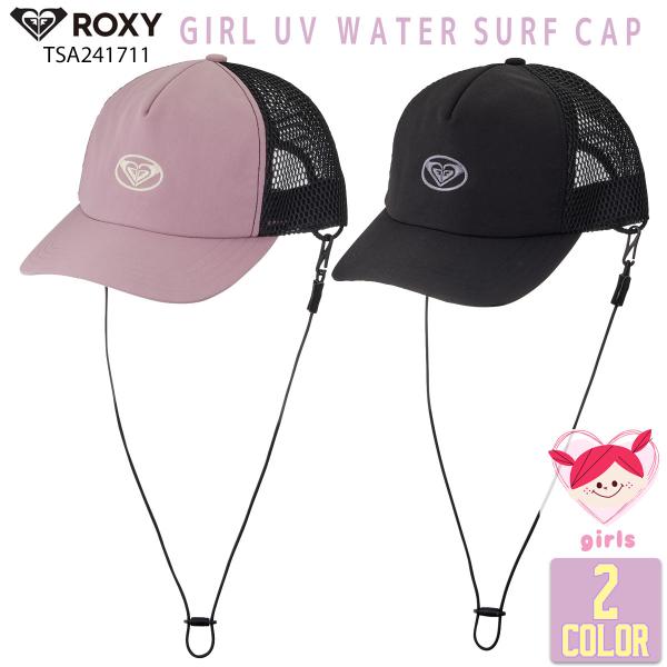 24 ROXY ロキシー サーフキャップ UVカット UPF50+ 帽子 ガールズ 2024年春夏 ...