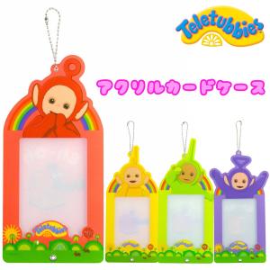 Teletubbies テレタビーズ ラメ入りアクリルキーホルダー Key