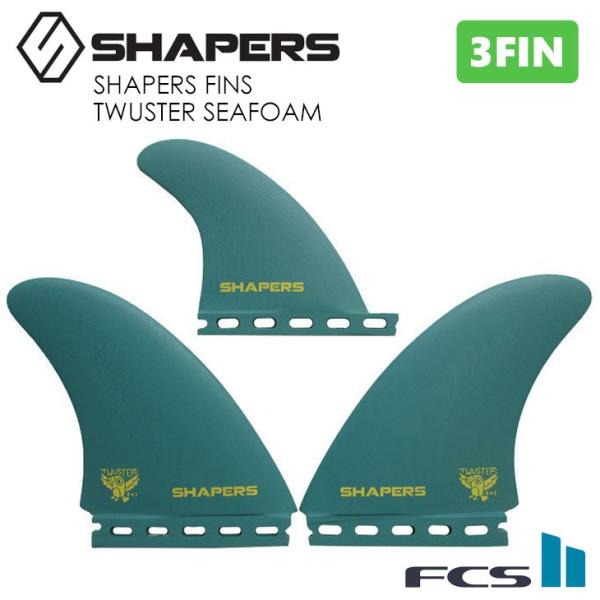SHAPERS FINS シェイパーズ フィン TWUSTER SEAFOAM SINGLE TAB...