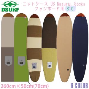 FRUITION フリュージョン ボードケース マイクロファイバーボード