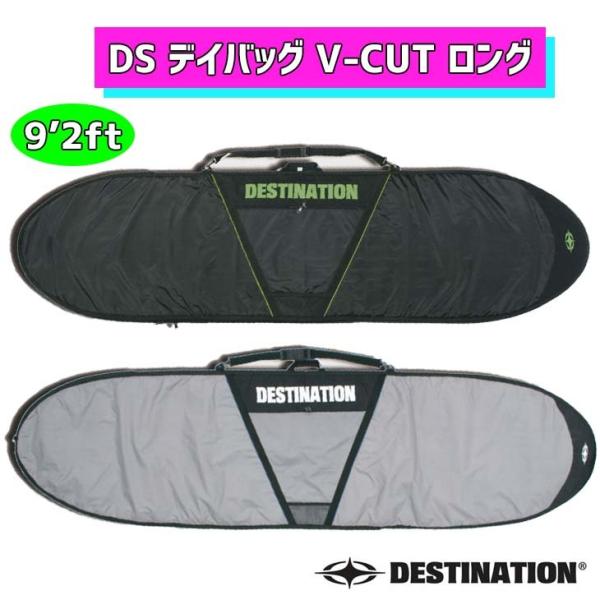 DESTINATION デスティネーション ハードケース DS デイバッグ V-CUT ロング 9&apos;...