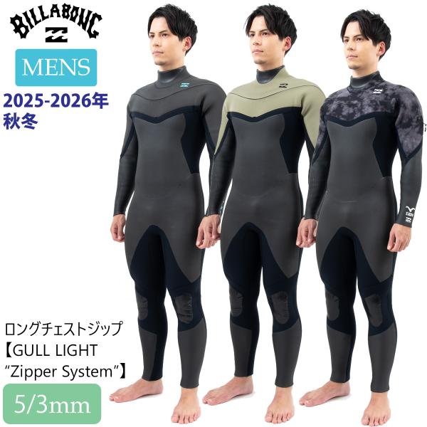 25-26 BILLABONG ビラボン セミドライ ウェットスーツ ガルライトジップ 5×3ミリ ...