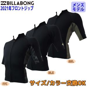 21 BILLABONG ビラボン 半袖タッパー ウェットスーツ
