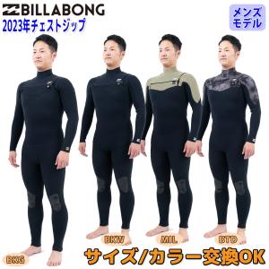 23 BILLABONG ビラボン フルスーツ ウェットスーツ ウエットスーツ チェストジップ バリュー 3×2ミリ 春夏用 メンズモデル 2023年 BD018-007 日本正規品｜stradiy