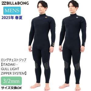 24 BILLABONG ビラボン フルスーツ サーフィン ウェットスーツ ウエット ロングチェストジップ ガルライト 3×2 春夏 メンズ 2024年 BE018-005 日本正規品｜オーシャン スポーツ