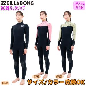 23 BILLABONG ビラボン フルスーツ ウェットスーツ ウエットスーツ バックジップ バリュー 3×2ミリ 春夏用 レディースモデル 2023年 BD018-010 日本正規品｜stradiy