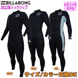 22 BILLABONG ビラボン フルスーツ ウェットスーツ ウエットスーツ バックジップ バリュー 3×2ミリ 春夏用 レディースモデル 2022年 BC018-009 日本正規品｜stradiy