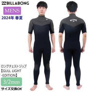 23 BILLABONG ビラボン シーガル ウェットスーツ ウエットスーツ チェストジップ バリュー 3×2ミリ 春夏用 メンズモデル 2023年 BD018-053 日本正規品の商品画像