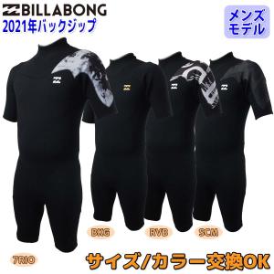 21 BILLABONG ビラボン スプリング ウェットスーツ ウエットスーツ バックジップ バリュー 2ミリ 春夏 メンズ 2021年 品番BB018-151 日本正規品｜stradiy