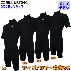 22 BILLABONG ビラボン スプリング ウェットスーツ ノンジップ バリュー 2ミリ 春夏用 メンズ 2022年 BC018-151 日本正規品｜stradiy