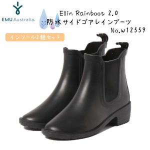 21 EMU Australia エミュー オーストラリア サイドゴア レインブーツ Ellin Rainboot 2.0 防水 撥水 インソール レディース 2021年秋冬 品番 W12559 日本正規品
