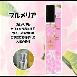 Pick the Hawaii WAIWAI ...の詳細画像1
