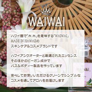 Pick the Hawaii WAIWAI ...の詳細画像5