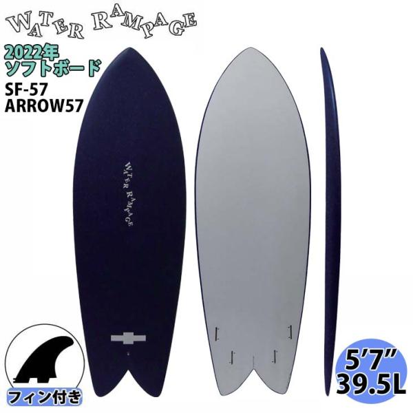 22 ウォーターランページ WATER RAMPAGE ARROW57 アロー57 3SOFT ソフ...