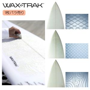 WAXTRAK ワックストラック ワックス シート 1枚 バラ売り