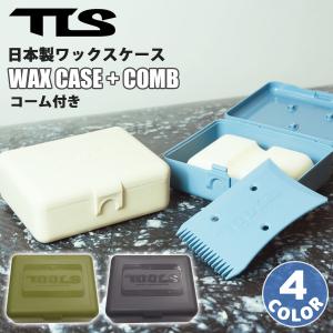 TOOLS TLS TOOLS トゥールス ワックスパック 四角 ワックスケース 収納