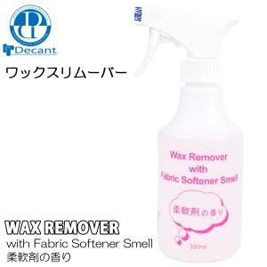 DECANT デキャント ワックスリムーバー W...の商品画像