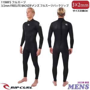 23 RIPCURL リップカール 3/2mm FREELITE BACKZIP バックジップ フルスーツ ウェットスーツ メンズ インポート 3×2mm 2023年春夏 119MFS 日本正規品｜stradiy