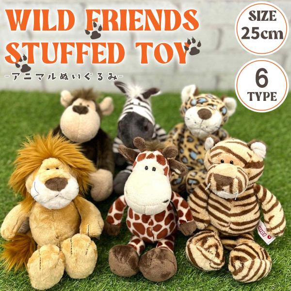 NICI ニキ ぬいぐるみ WILD FRIENDS ワイルドフレンズ22 25cm アニマル 動物...